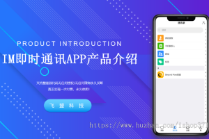 【商业代码】IM即时通讯成信APP即时通讯im源码聊天社交源码支持二开原生开发独立部署