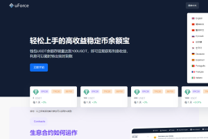 【代码开源】多语言usdt质押盗U系统/usdt质押挖矿/usdt授权盗U