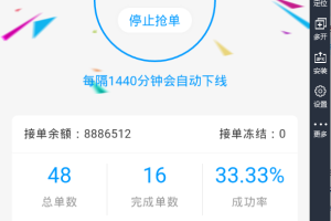 【商业代码】码商跑分系统/APP监控/自动回调回款模式/多号监控自动确认/三四方支付