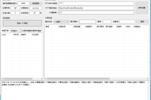 【商业代码】支付宝转卡系统/银行卡通知监控/易语言监控