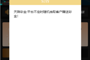 【开源】多语言微交易系统/外汇虚拟币贵金属微盘源码/新增群控单控/前端vue