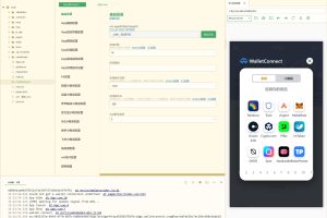 【代码开源】uinapp版质押秒U系统/usdt授权盗U系统/质押返息