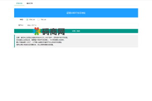 【代码开源】USDT自动充提系统/钱包自动充值提币接口/ETH/ERC20/虚拟币第三方充值接口