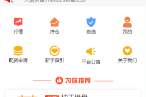 【开源】uinapp版股票交易系统/股票配资策略系统/K线图完美