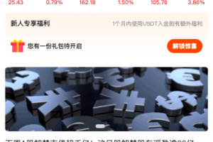 【开源】Java股票系统/港股a股系统/新股申购/股票交易源码