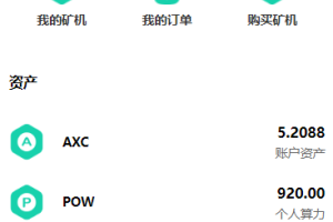 【开源】2022新版矿机系统/TRX,USDT,区块链/分红理财/矿机交易