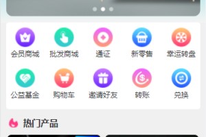 亲测运营生态商城系统/预约竞拍/生态理财系统/幸运大转盘