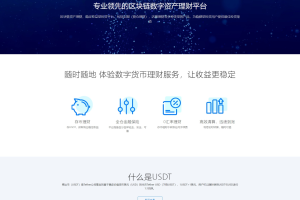 亲测运营区块链USDT理财平台/货币投资理财定期活期源码