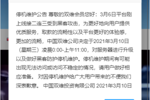 亲测运营二开版项目投资系统/理财众筹系统/余额宝分红/积分商城