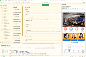 最新新版UI海外酒店刷单抢单/酒店卡单连单/前端uinapp