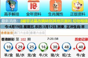 最新【代码开源】香港新彩源码下载/六合资料网站PHP源码下载