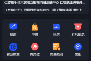 代码全开源【精品源码推荐】新版台湾股票系统/股票配资源码/申购折扣交易系统